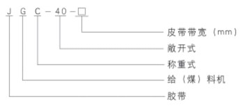 產(chǎn)品型號及含義